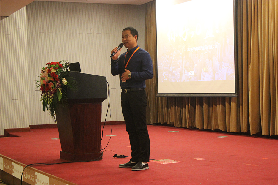 你好，O盟！2016年O盟全国运营商启动大会圆满落幕！