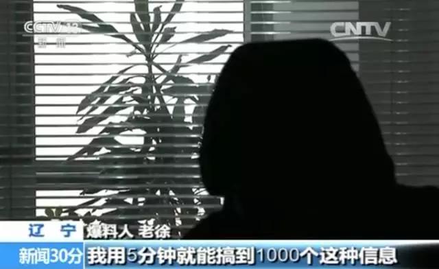 惠州人小心！5分钟网上买到上千银行卡信息，几乎全部正确！