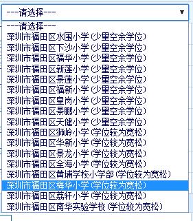 深圳福田区2023空余学位公办小学,福田区初一报名各学校空余学位