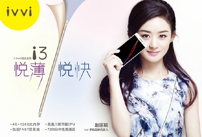 酷派旗下ivvi手机性能如何,酷派ivvi手机官网