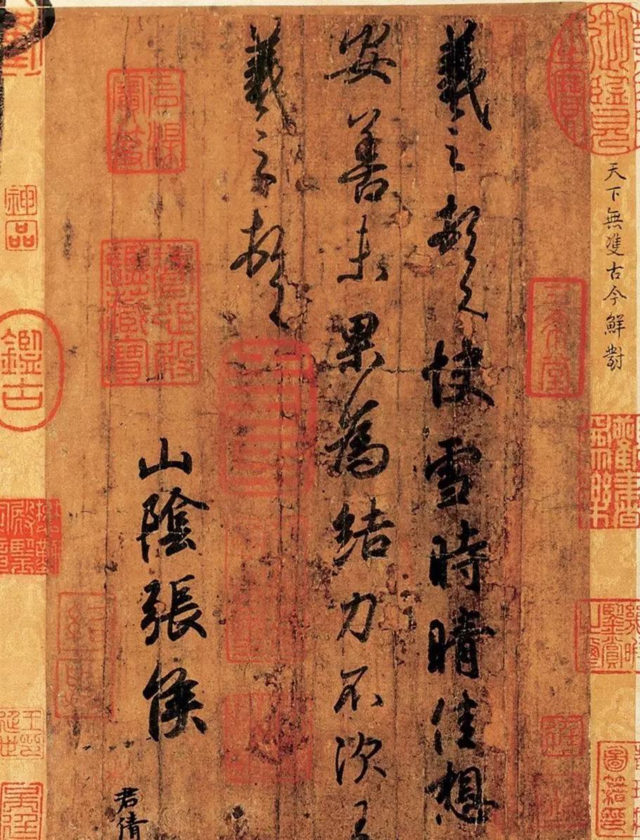 宋徽宗赵佶传世重要书法作品,你最欣赏的传世书法作品有哪些