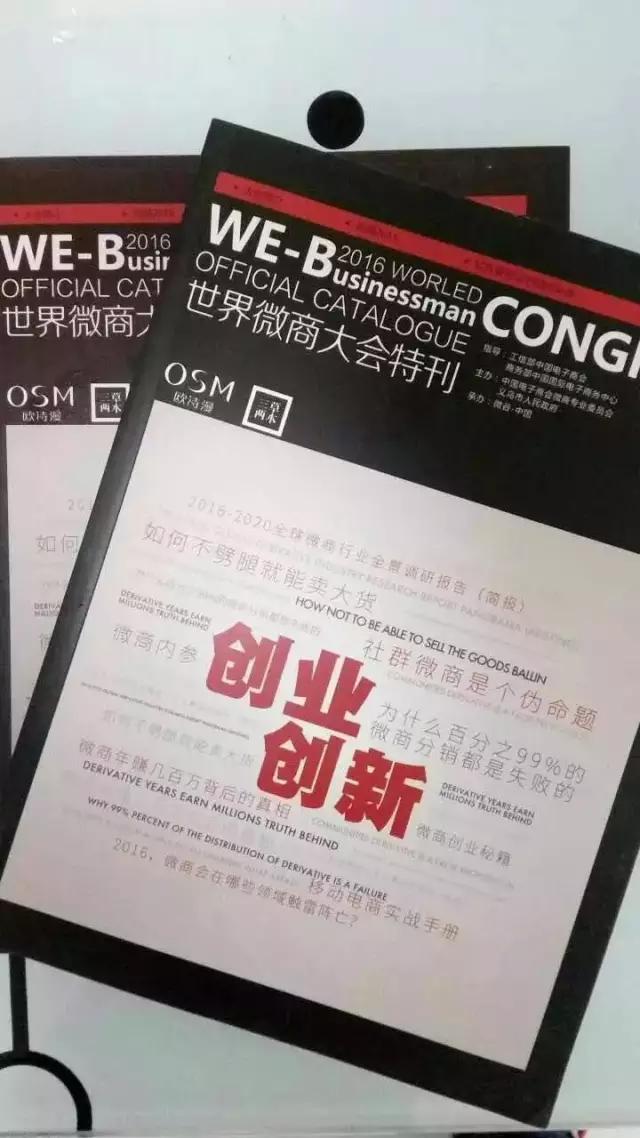 人物专访丨访洪学文：破除层层迷雾，坚定微商本心