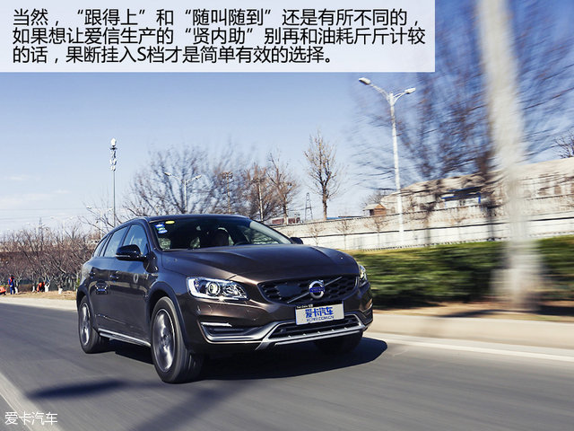 “轻”越野主义测试V60CrossCountry