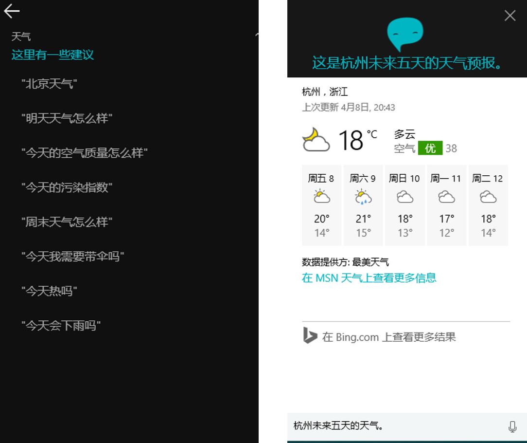 微软小娜的利与弊,微软小娜最新视频