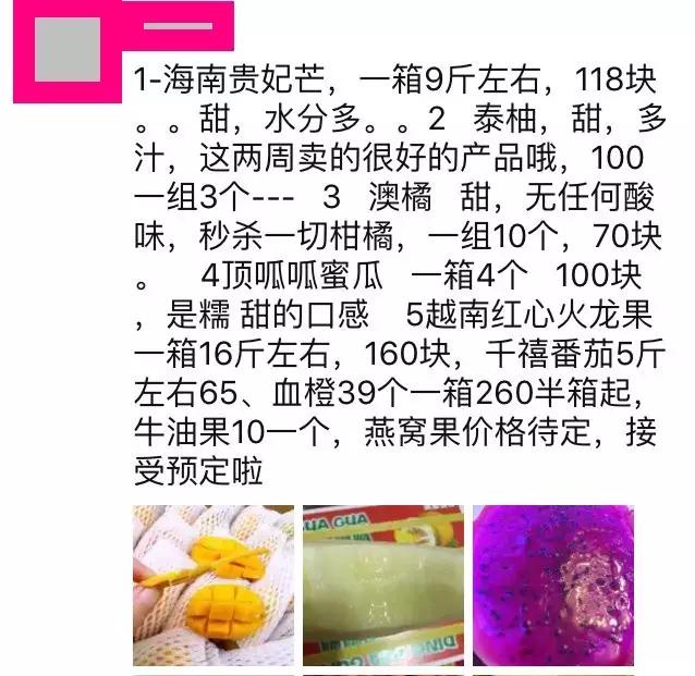 水果微商可以做什么生意,水果微商如何赚钱快