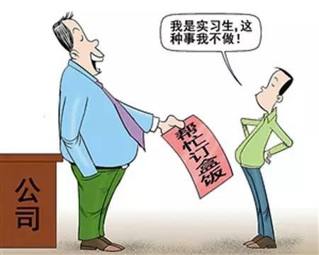 哟！单位来了只实习僧