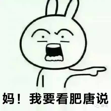 肥唐说:世界上有很多难题,怎么证明“我就是我”