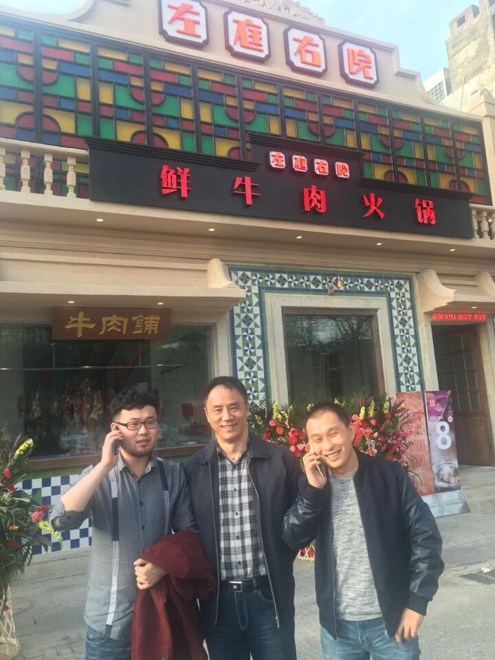 左庭右院鲜牛肉火锅荟聚,左庭右院潮汕牛肉火锅店