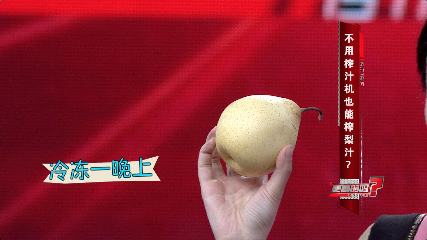 怎么不用榨汁机就能做梨汁,不用榨汁机就能榨果汁