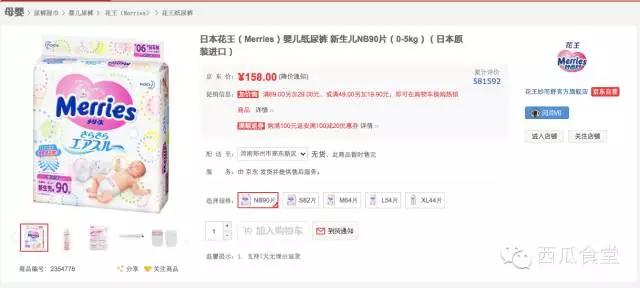 为什么花王纸尿裤那么便宜,购买花王纸尿裤