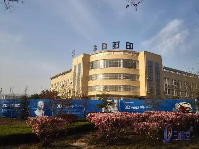 三迪时空打印机,三迪渭南