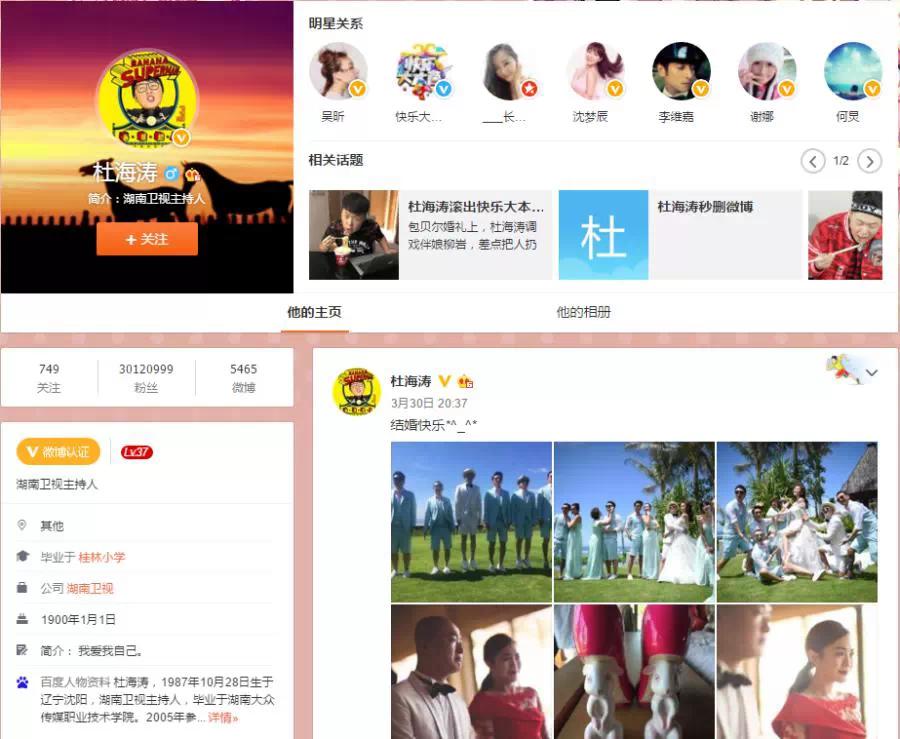 杜海涛是怎么落魄的,为什么杜海涛这么有钱