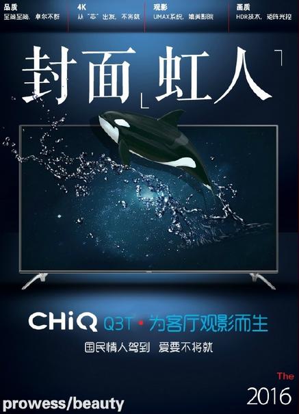 长虹chiq电视花屏,长虹chiq电视q9
