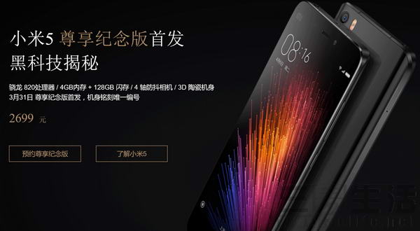 小米5.1测评,全新小米5手机测评