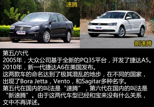 二手一汽大众宝来,三万元值得购买的二手车