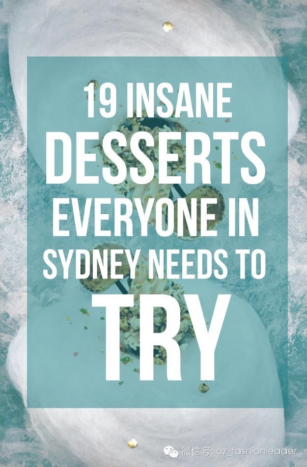 Instagram上被赞爆了的19款悉尼甜品，是吃过几款？