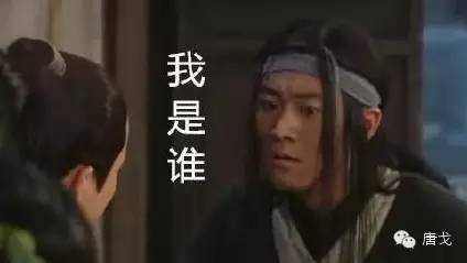 肥唐说:世界上有很多难题,怎么证明“我就是我”