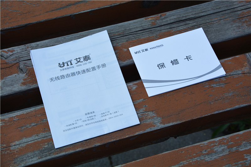 艾泰路由器a309w怎么登录,艾泰最高端路由器