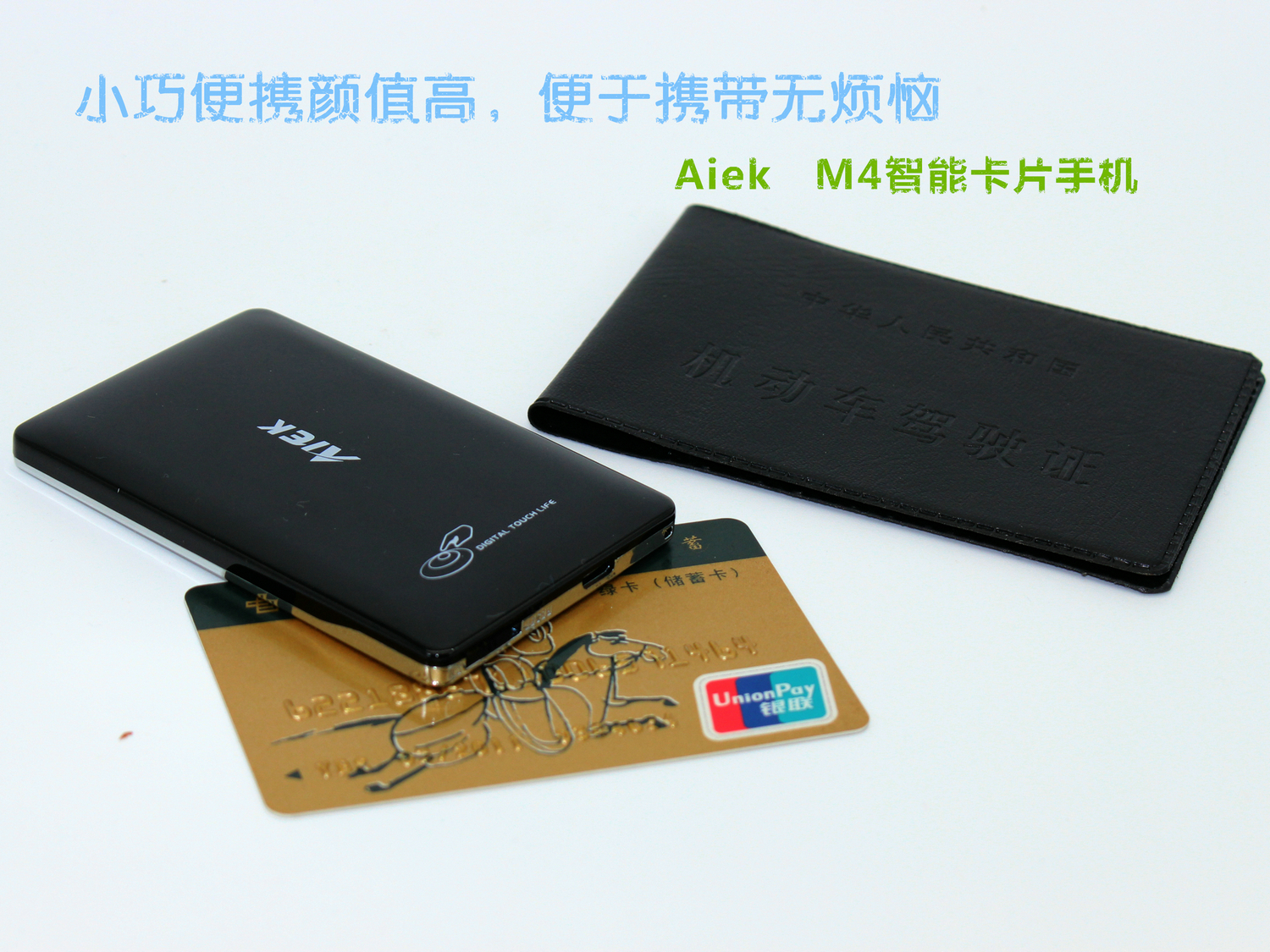 安全级别最高的卡片ic卡,安全卡片手机