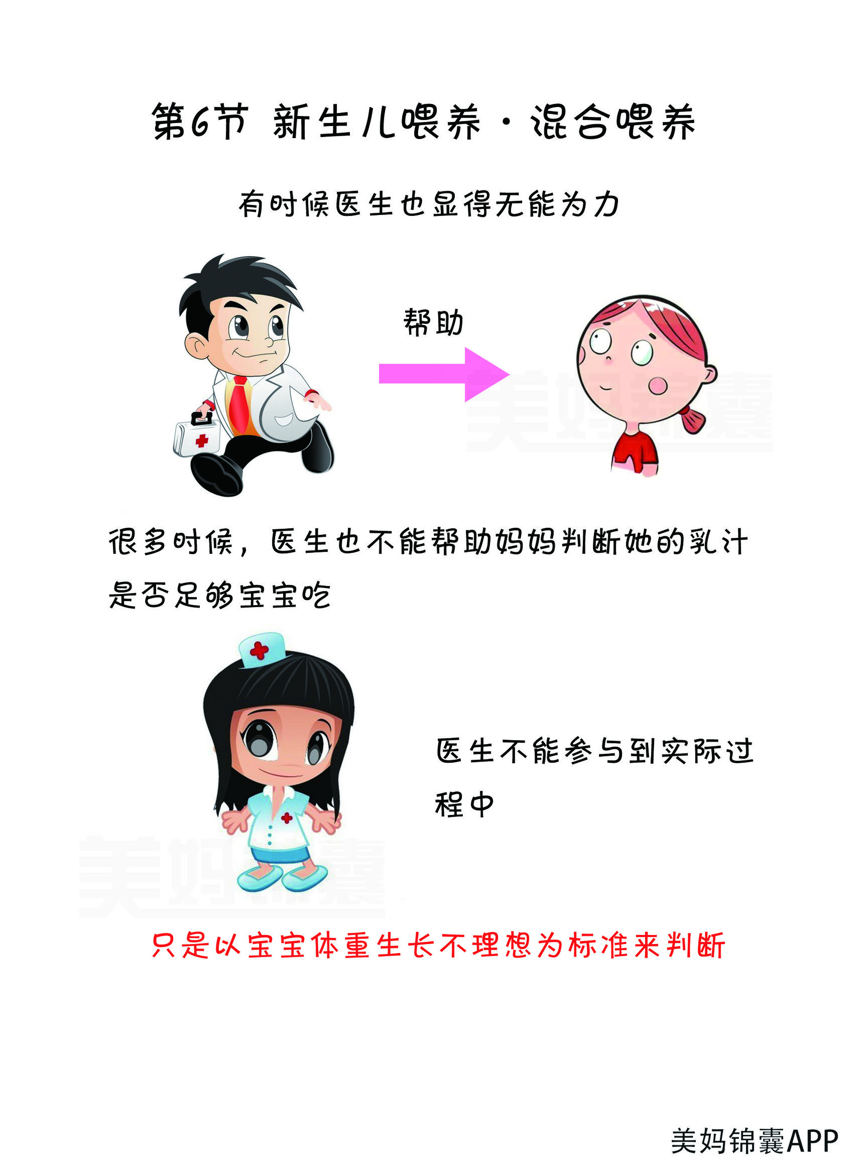 宝宝奶粉母乳混合喂养好不好,母乳奶粉混合喂养有什么好处