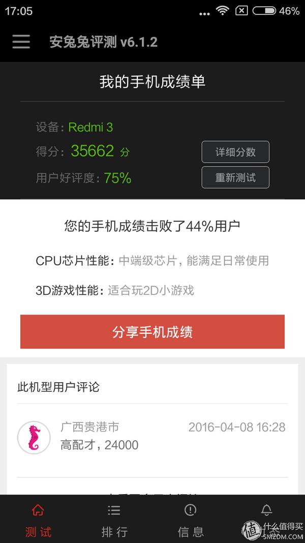 小米手机红米3代官网报价,小米红米3好不好用