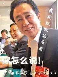 告诉你|吃着热干面，系着爱马仕，你不知道的许家印