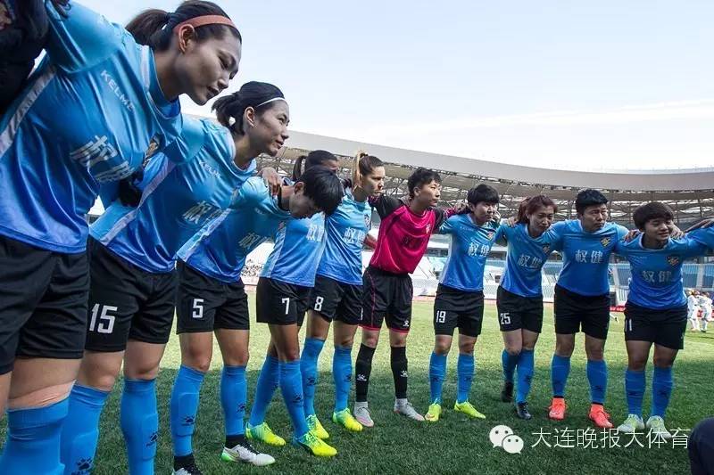 主场4:1大胜北京女足,大连权健女足吹响夺冠冲锋号!