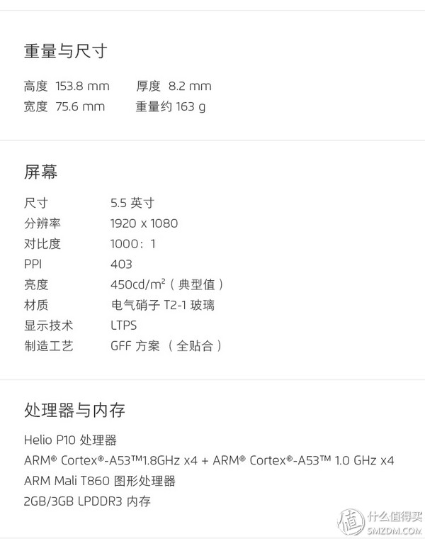 魅蓝note3的价格是多少,千元机新巅峰魅蓝note3全面评测