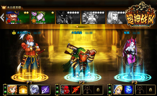 超神战队主流阵容,超神战队英雄阵容搭配