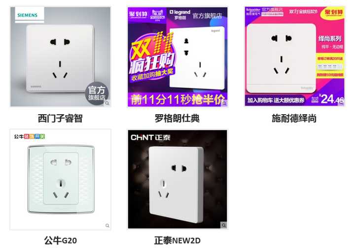 国产的开关插座哪个品牌最好,开关插座官方认证十大最好品牌
