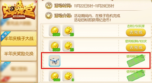 可以体验核弹爆炸的手游,弹弹堂手游体验服在哪里