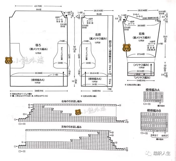 宽松的棒针开衫大衣外套编织教程,大衣配羊毛开衫