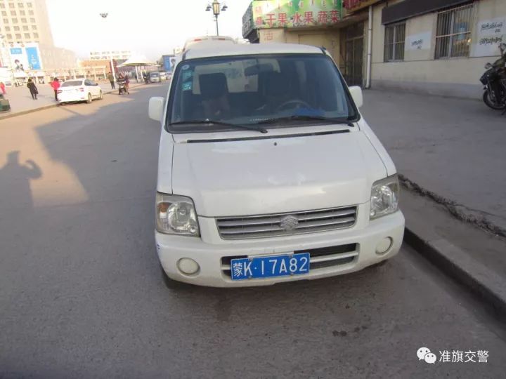 「曝光」①准旗交警发布最新一期“曝光台”这些人和车上榜②11月16-30日S24公路（沿黄段）移动测速仪抓拍违章车辆号牌