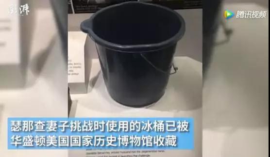 前几年冰桶挑战,14年冰桶挑战是什么