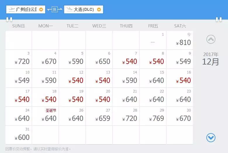 12月低价旅游机票,9月机票最便宜的地方