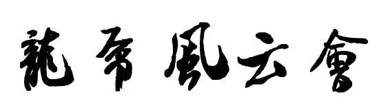 野彩和家彩的饲养区别,野彩到底好不好养