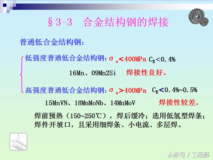 高强度钢焊接用什么焊材最好,各种钢材焊接焊材选用