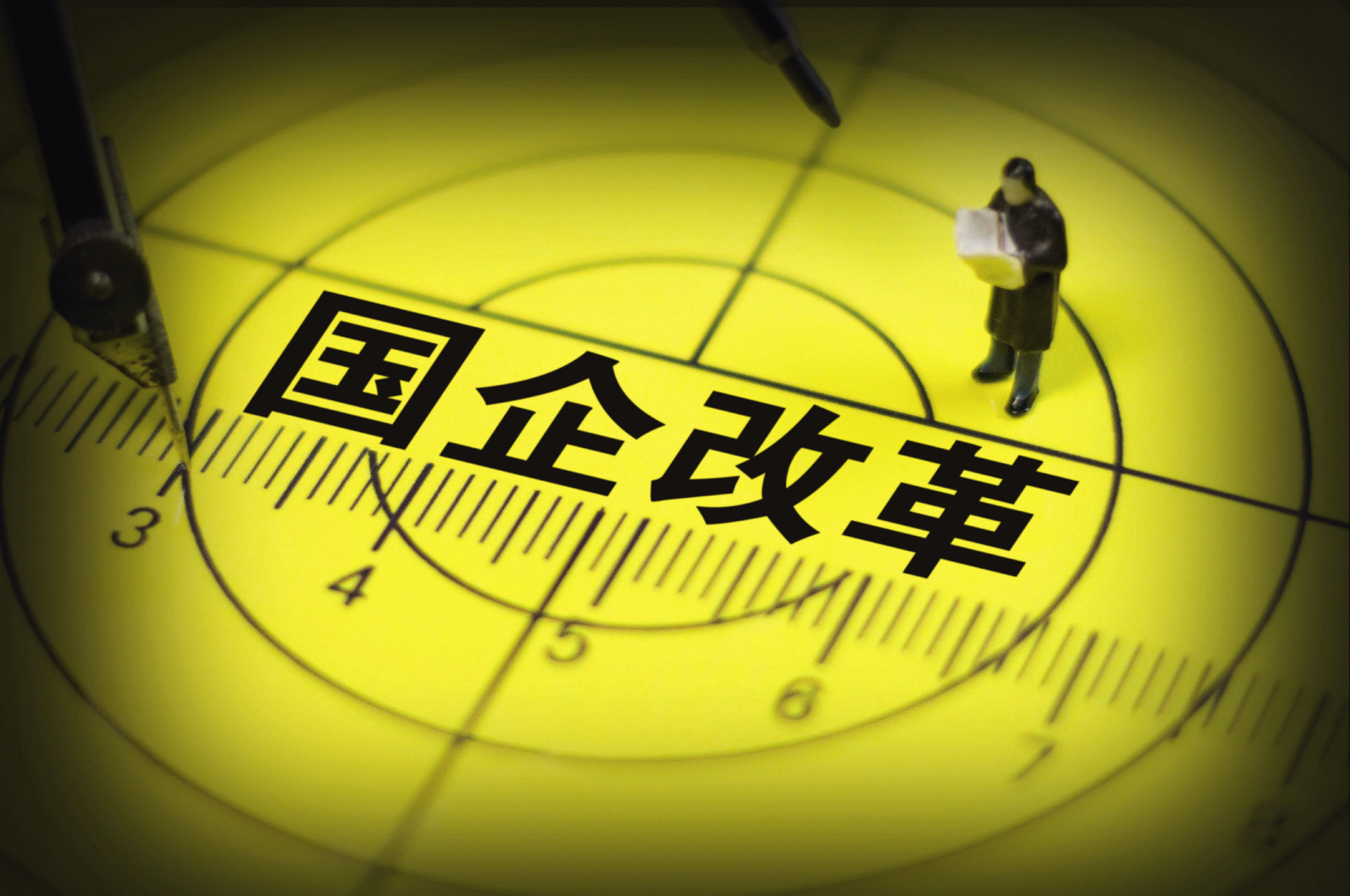 公务员银行国企哪个好,传说中的好工作