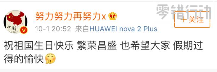 看完这篇雷人错字集,我对当红明星全部脱粉