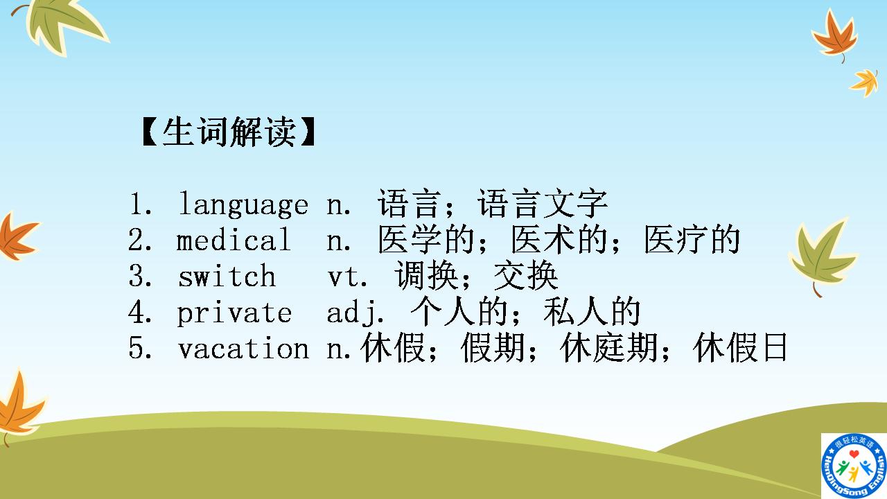 最基础的英语口语单词视频,每日一句英语口语四级