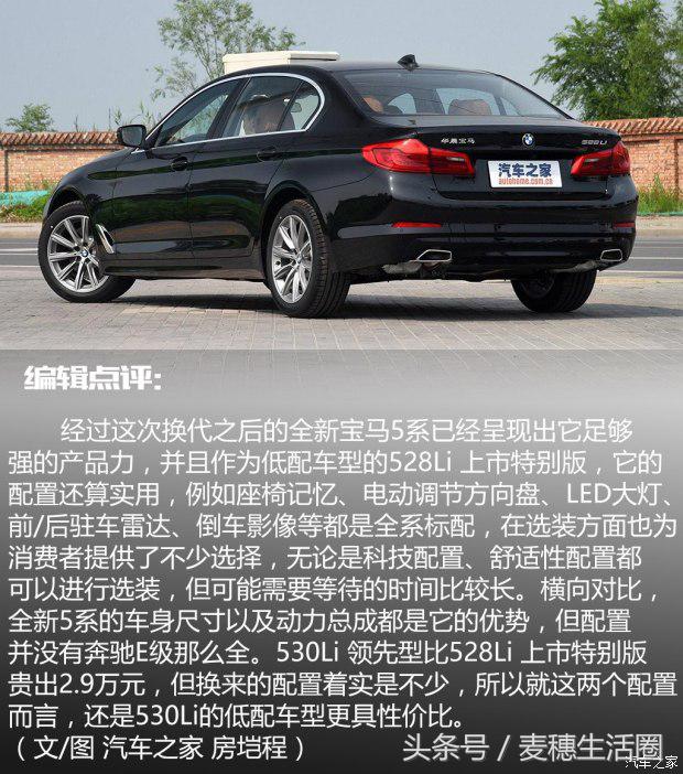 2018新款宝马5系530li动力,2018年宝马5系与2019款5系的区别