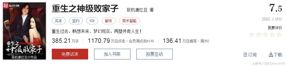 值得看的网文神作,必看的网文神作