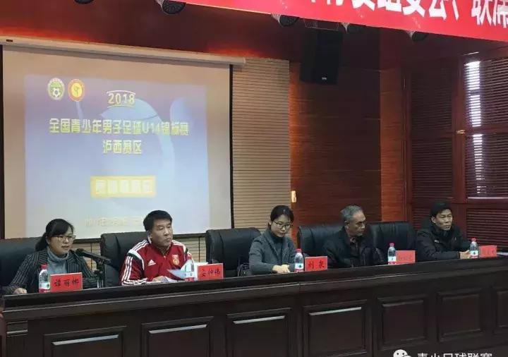 2018u14国足,中国青少年足球联赛u17男足赛程