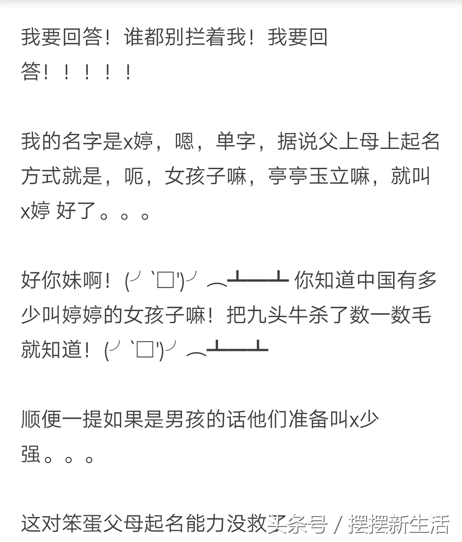 重名率高的名字有哪些,有重名的名字怎么办