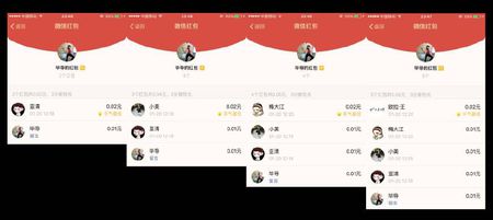 抢红包最多能抢多少钱,抢红包怎么抢不是最高和最低的