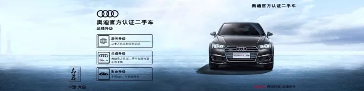 奥迪新车置换流程及注意事项,奥迪q5l置换奥迪a6l