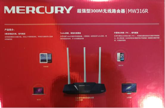 水星路由器300m设置教程,水星超强300路由器手机怎么设置