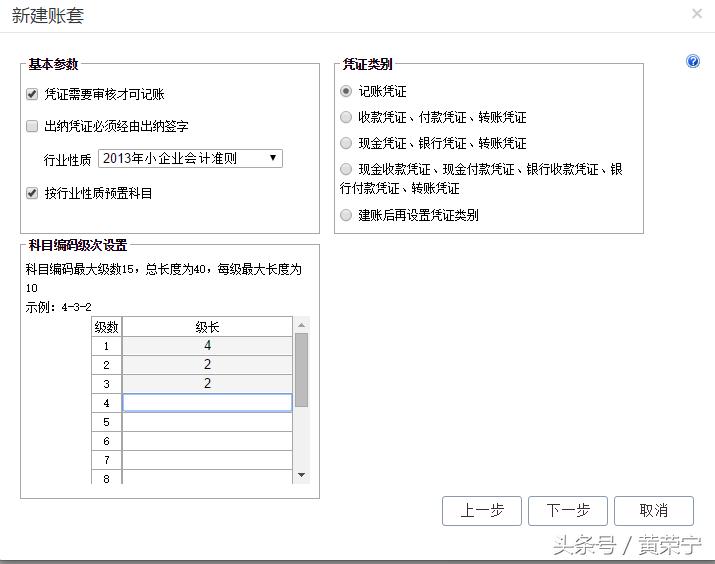 用友t3畅捷通新建账套的操作步骤,畅捷通t+普及版怎么新建账套