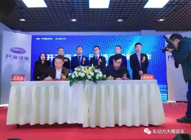 开瑞新能源汽车合作伙伴,开瑞汽车和谁合作