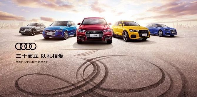 奥迪新车置换流程及注意事项,奥迪q5l置换奥迪a6l